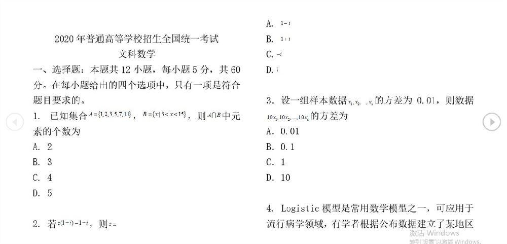 贵州高考文科数学卷子