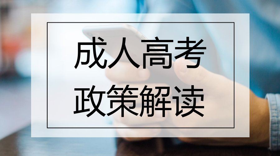 江西省2022年成人高考