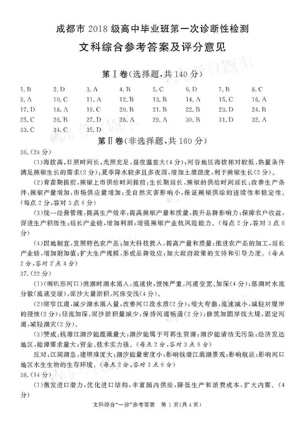 2021四川高考参考人数