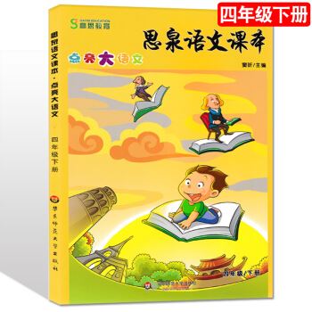 小学大语文,小学有必要学大语文吗