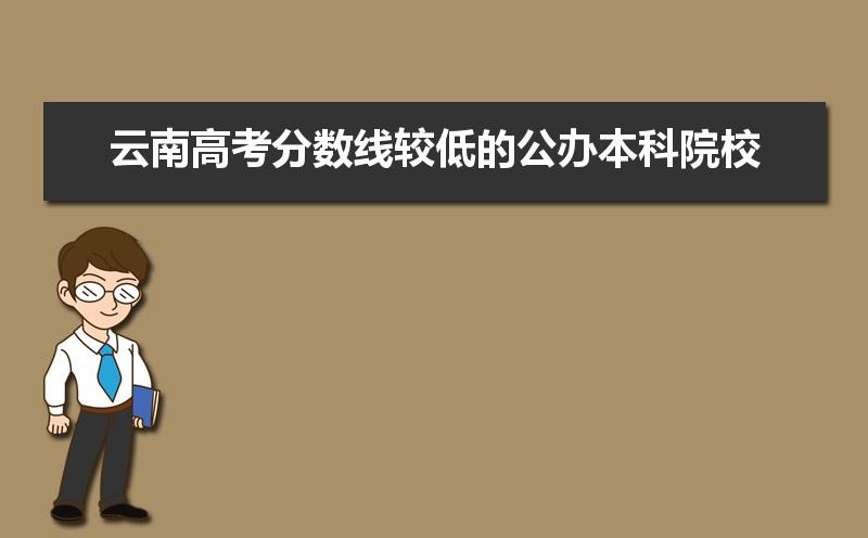 辽宁省2022年高考大学录取分数线