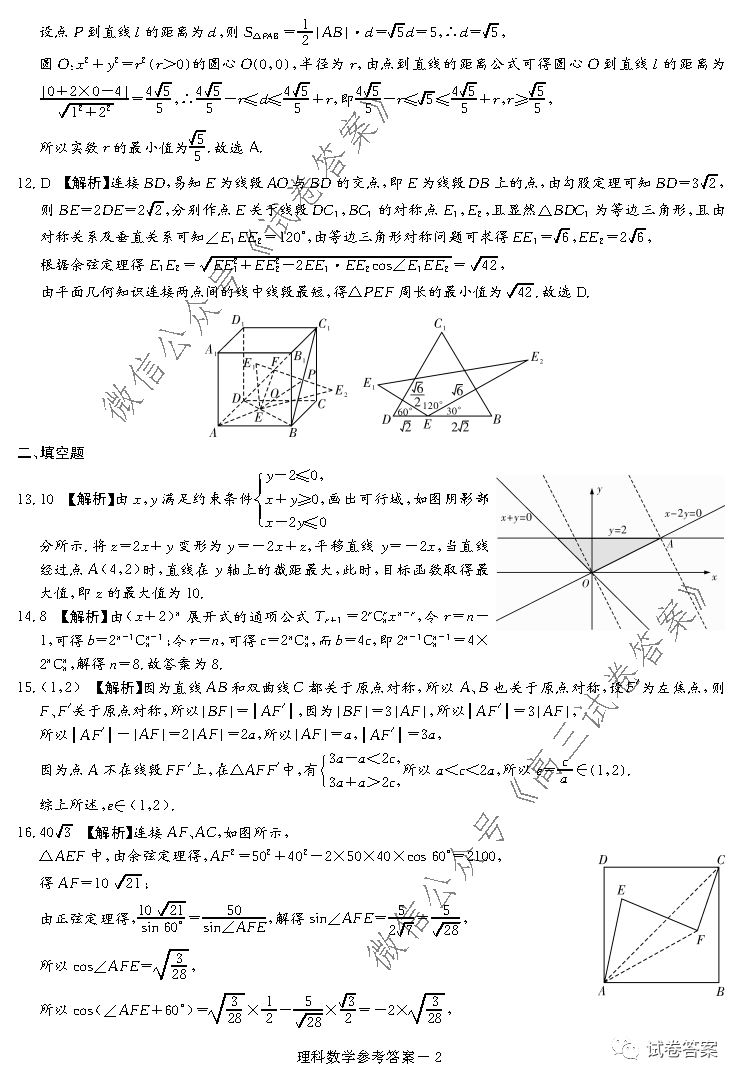 炎德文化试卷2022新高考四选二