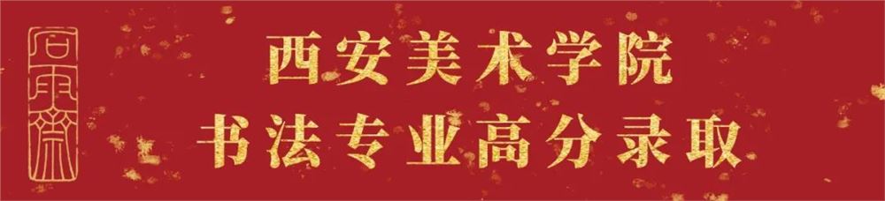 2021安徽省书法高考准考证打印