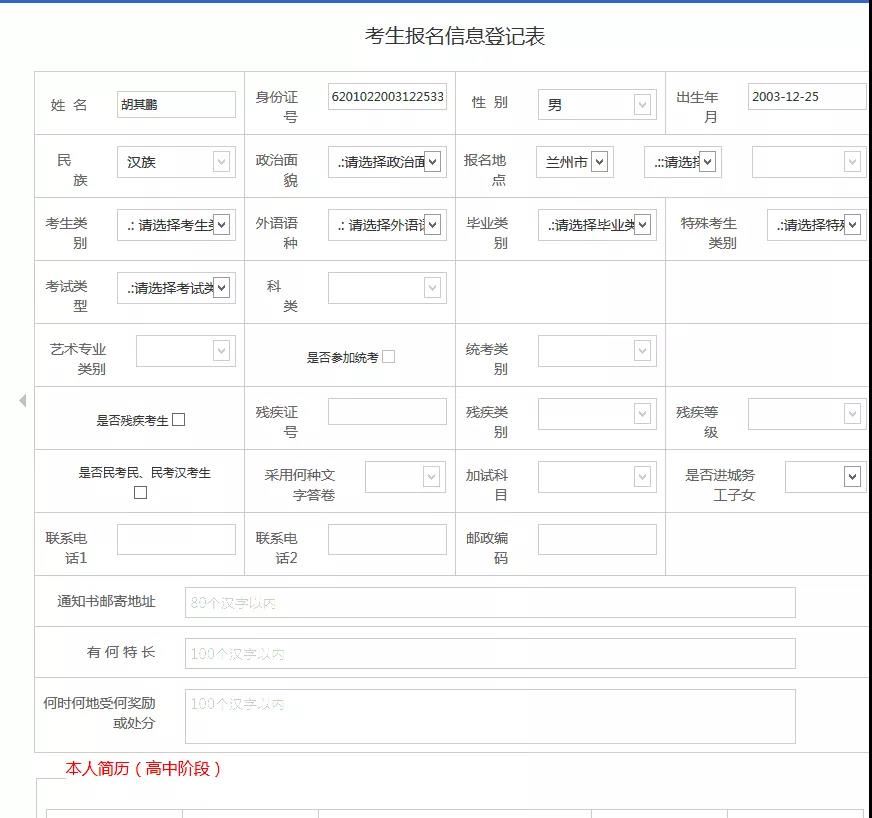 2021甘肃高考报名费