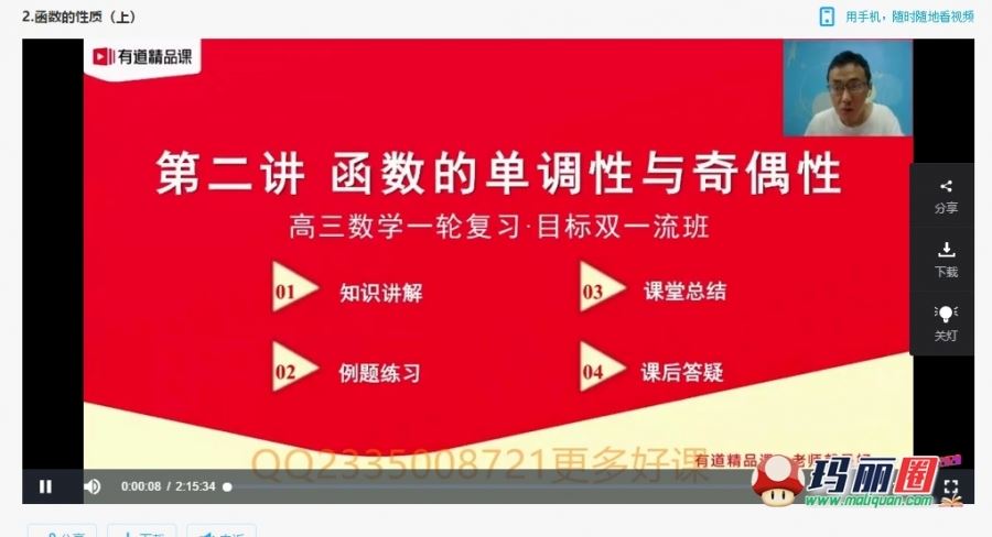 2021高中高考王伟数学暑秋联报包更新一二轮