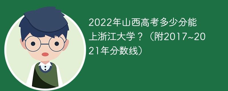 2022山西高考难易程度