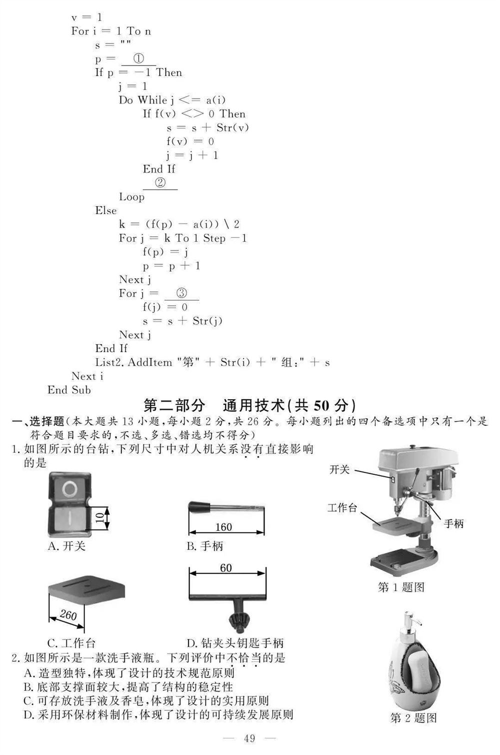 2021新小高考高考生物试卷