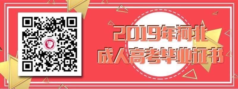 浙江成人高考证书领取地点