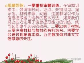 高考历史原因背景类答题技巧,历史作用类答题技巧