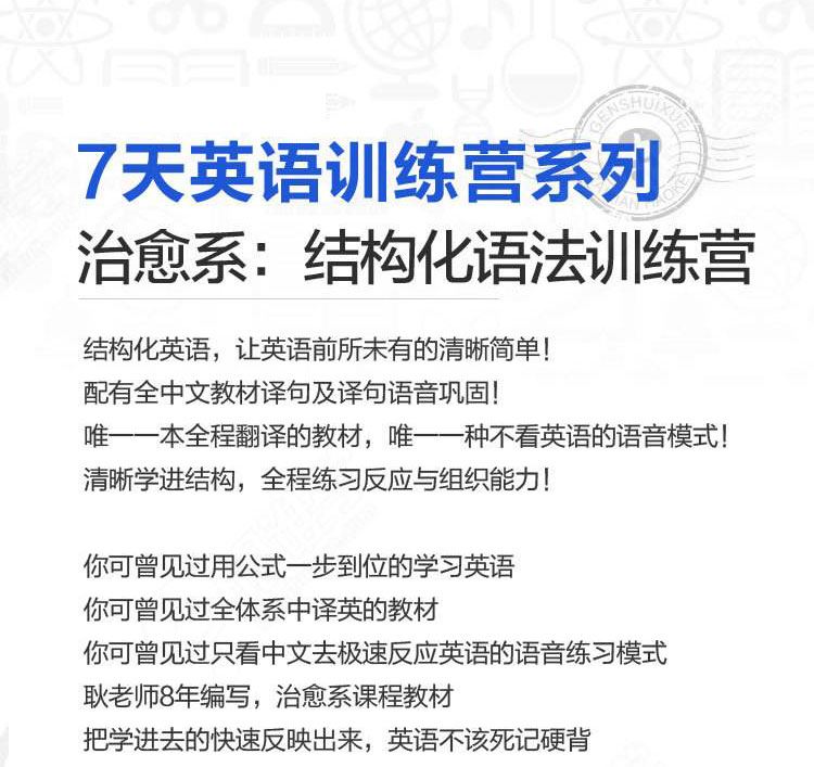 耿建超治愈系英语_音标单词语法词汇视频课程-英语课程-专升本网