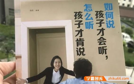 《如何说孩子才会听，怎么听孩子才肯说》亲子沟通秘笈47节音频课程