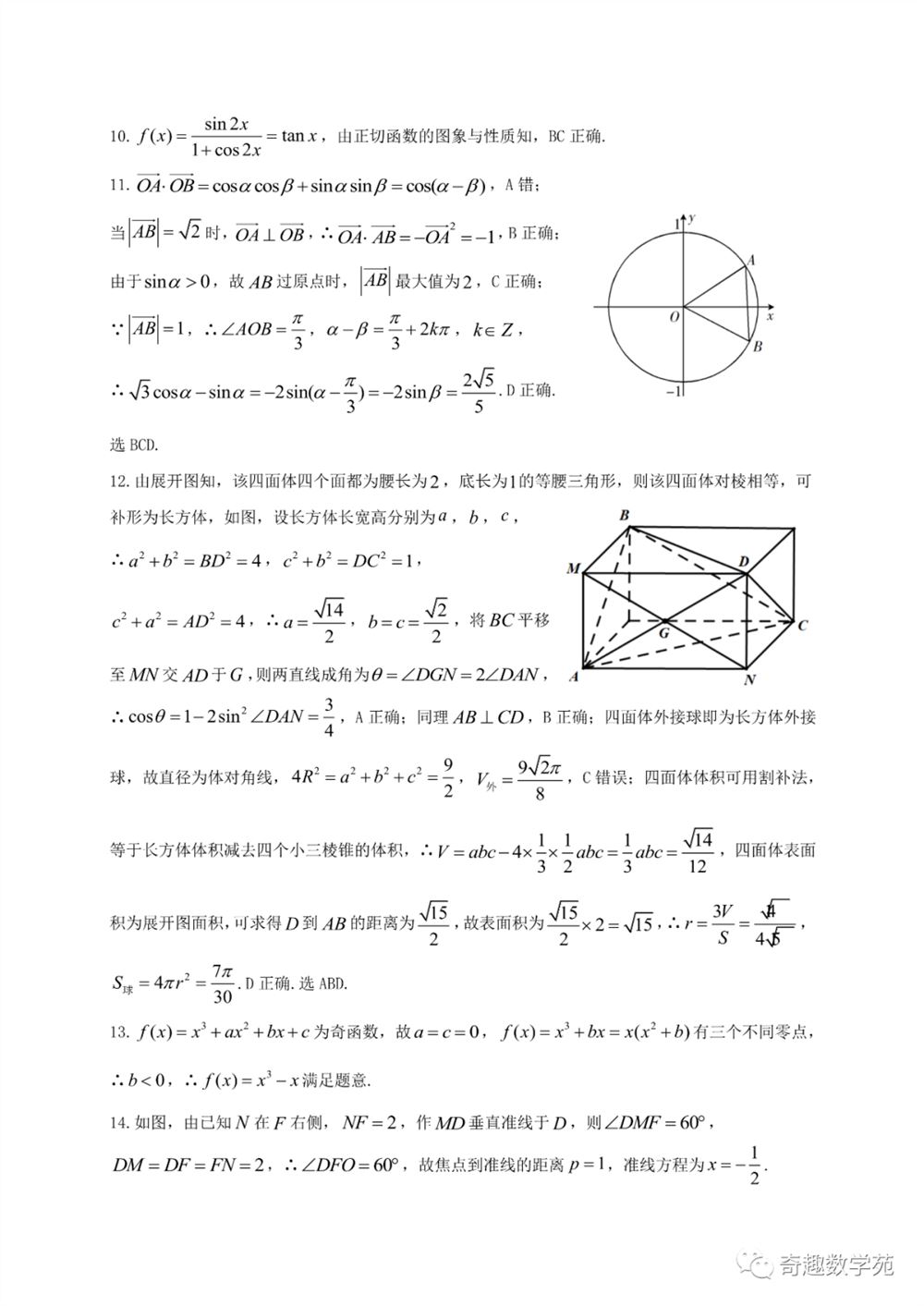 广东省2022新高考适应性试卷