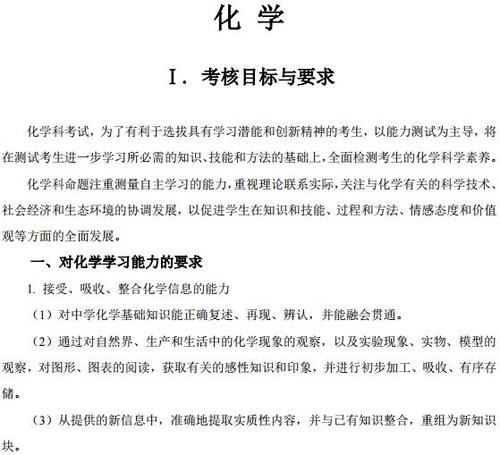 黑龙江高考化学试题,高考化学大题必考题型