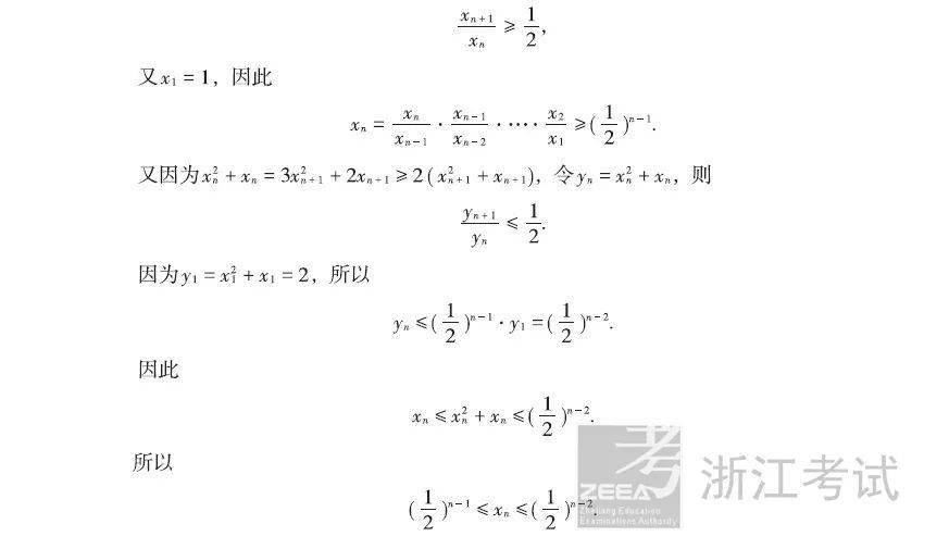 2021浙江数学高考范围