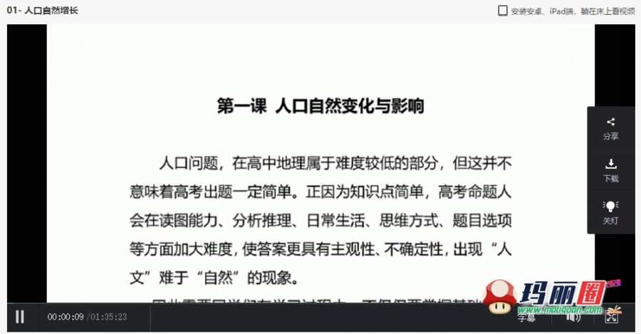 2020高考包易正【地理】全年一二轮联报班完结版视频网课百度盘下载