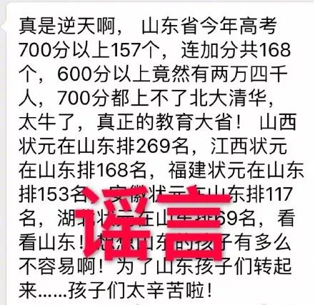 湖南省高考700分以上