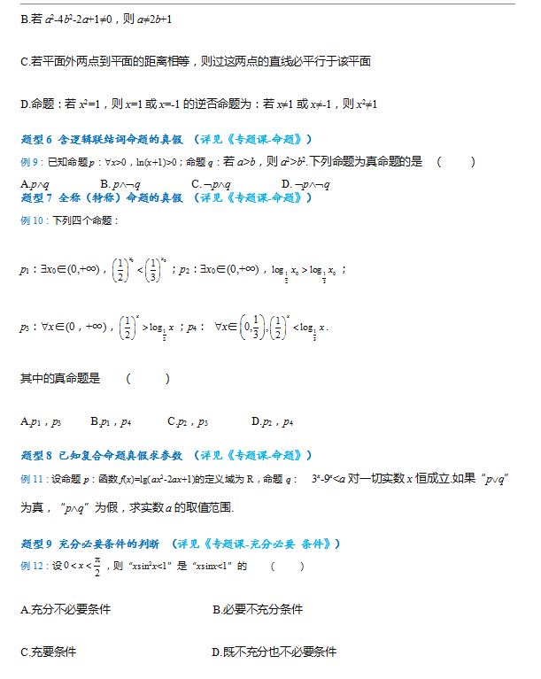 2021级数学高考试卷题型