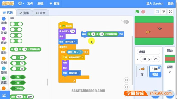 少儿编程scratch系列+Python系列全套视频课程+素材+源码+安装包+教学PPT