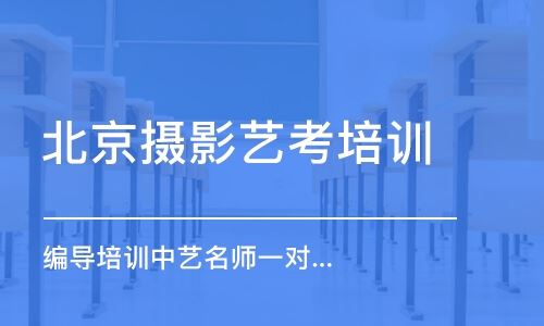 四川高考编导培训哪家好