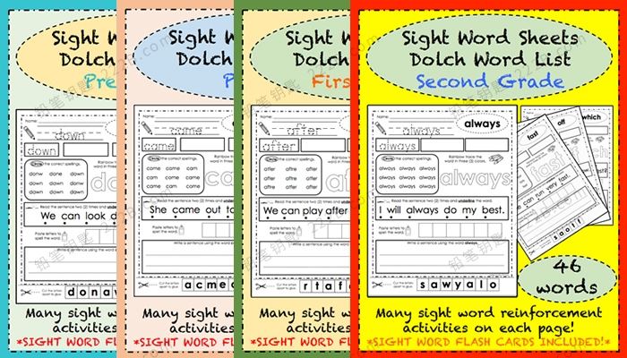 《Sight Word Worksheets Bundle》全四册高频词英文练习册PDF 百度云网盘下载