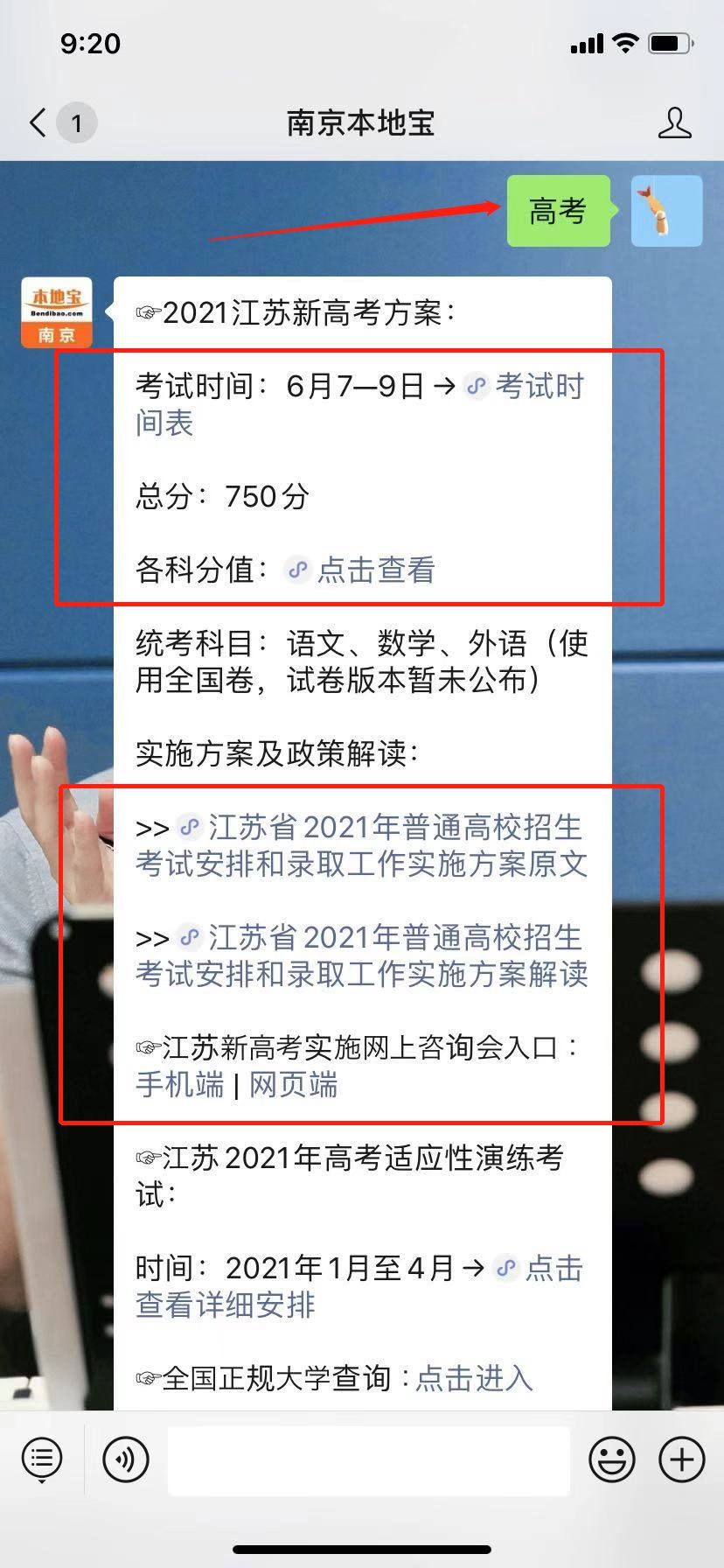 江苏省高考政策改革方案2021