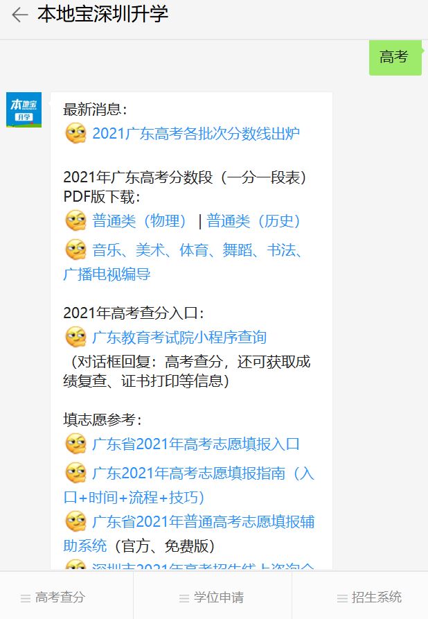 深圳高考科目2022组合