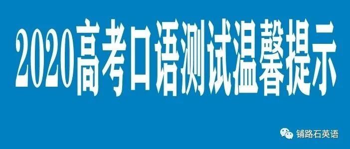 山东2022年高考有口语吗