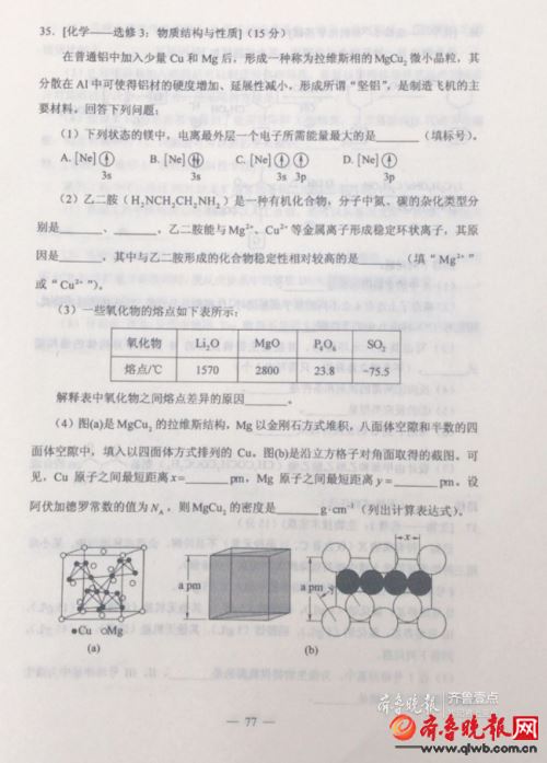 2019年河北高考理综真题（已公布）