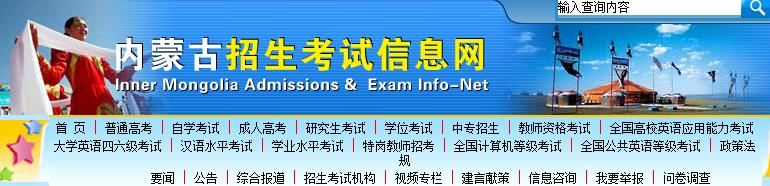 2022内蒙古高考信息考生特征