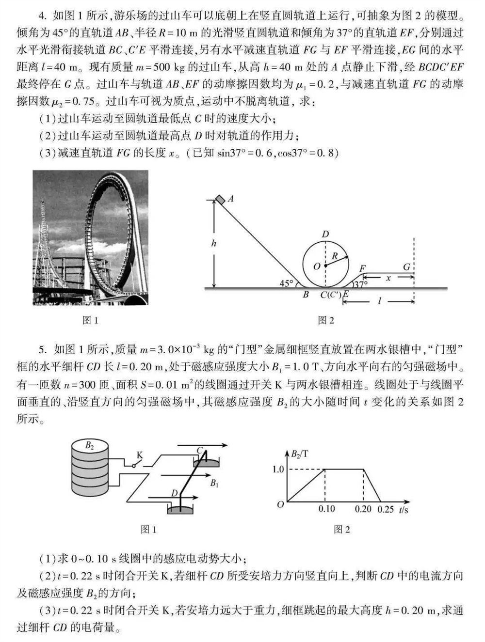 2021浙江数学高考范围