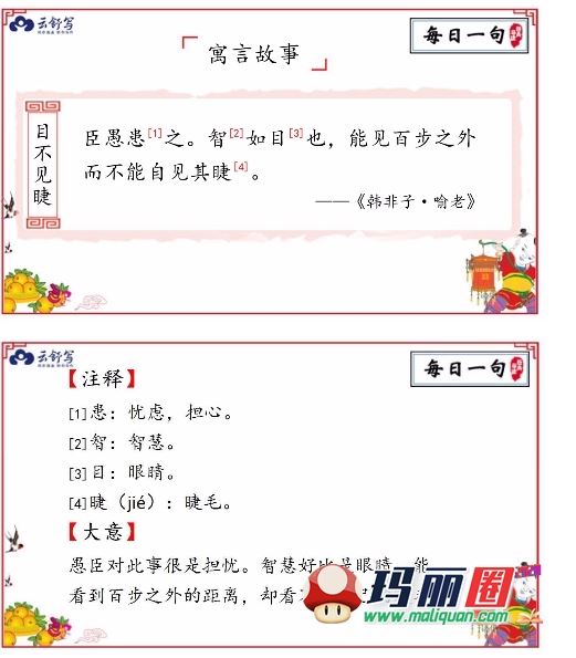 云舒写【完结】每天8分钟，听故事学古诗文【小学语文二年级】