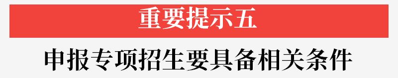 2021应届生高考报名