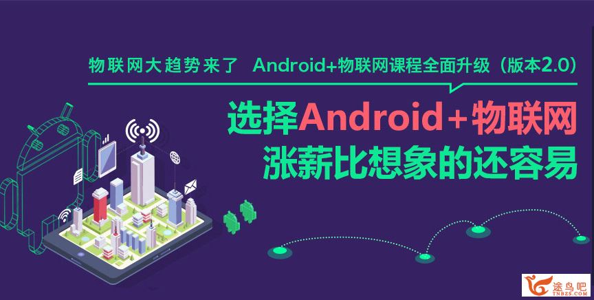 传智播客Android培训第76期