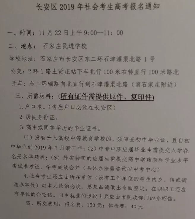 2022年河北高考社会考生