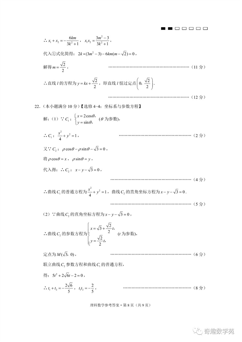 广东省2022新高考适应性试卷