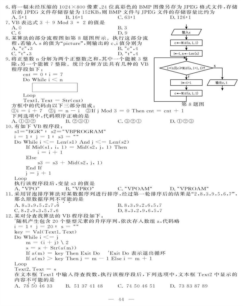 2021新小高考高考生物试卷