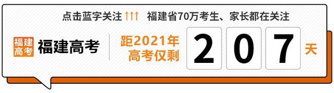 2021海南高考体检时间