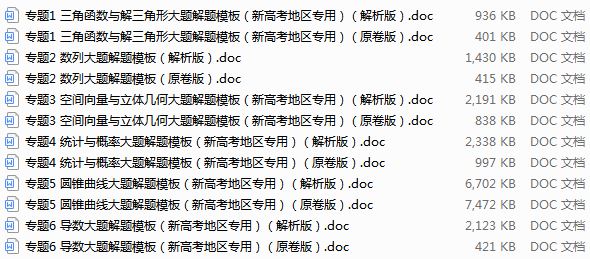 河北省2022年高考数学教材