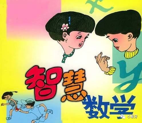 上海明珠小学《智慧数学》视频课程一至五年级全套百度...