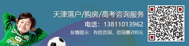 2021年天津成人高考大纲