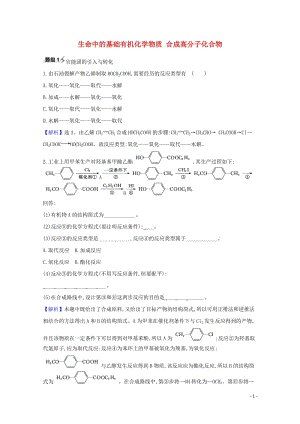 2021年高考化学超全复习对策