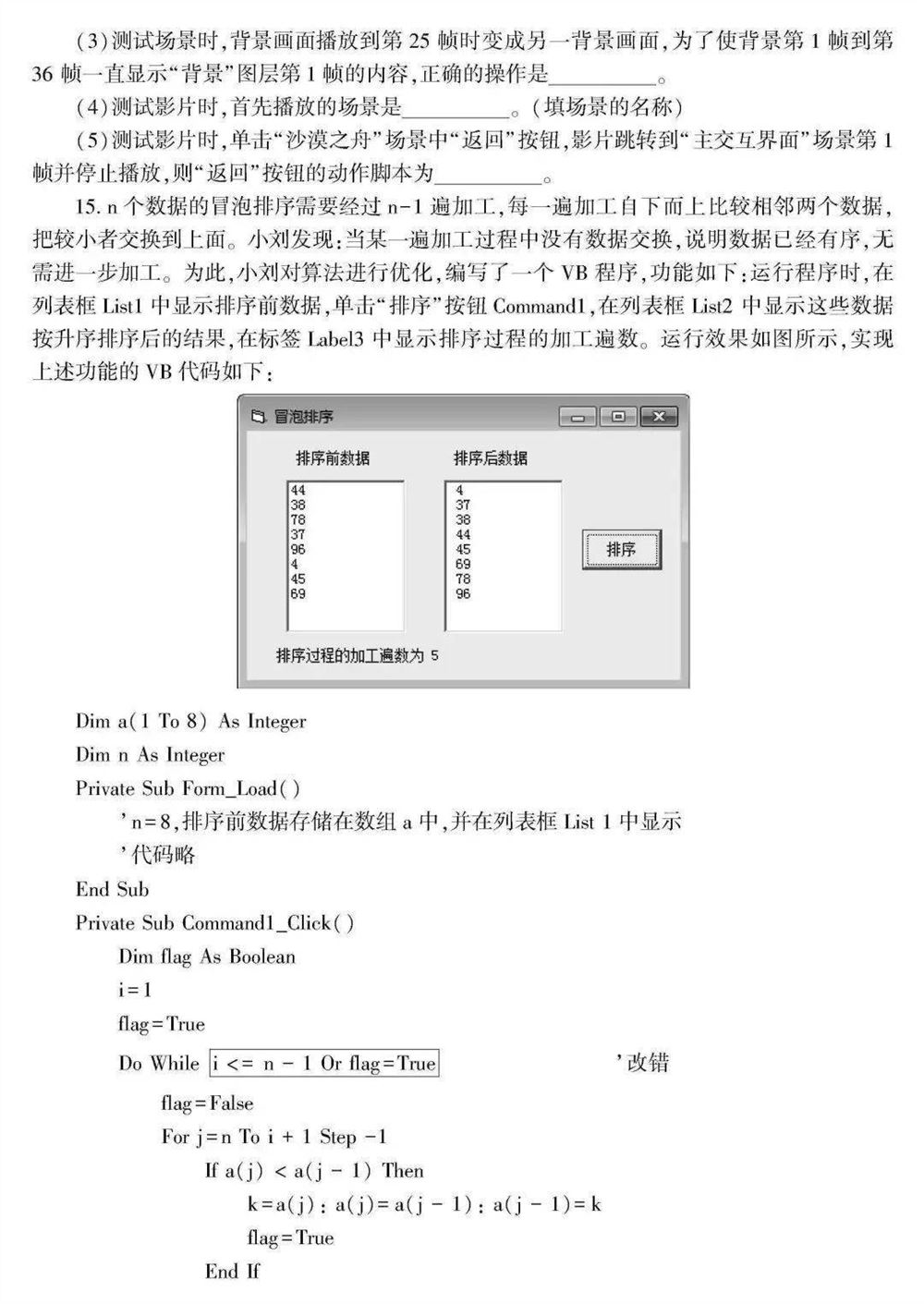 2021浙江数学高考范围