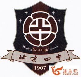 高中数学北京四中高一数学高清课堂