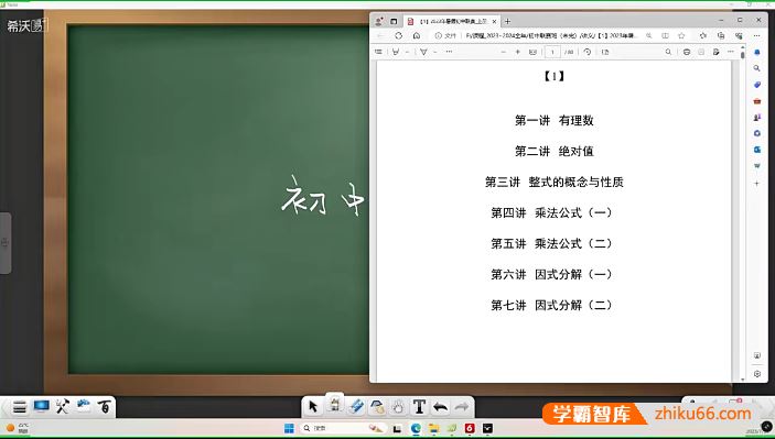 陈祖维数学2023年陈祖维初联数学班-全国中学生数学联赛课程(暑假班+秋季班)