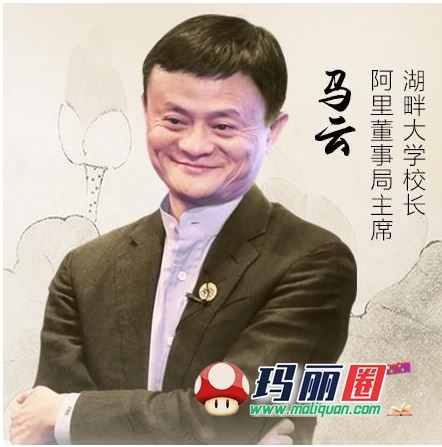 湖畔大学全套讲座音频课程三板斧创业心法喜马拉雅送马云演讲全集