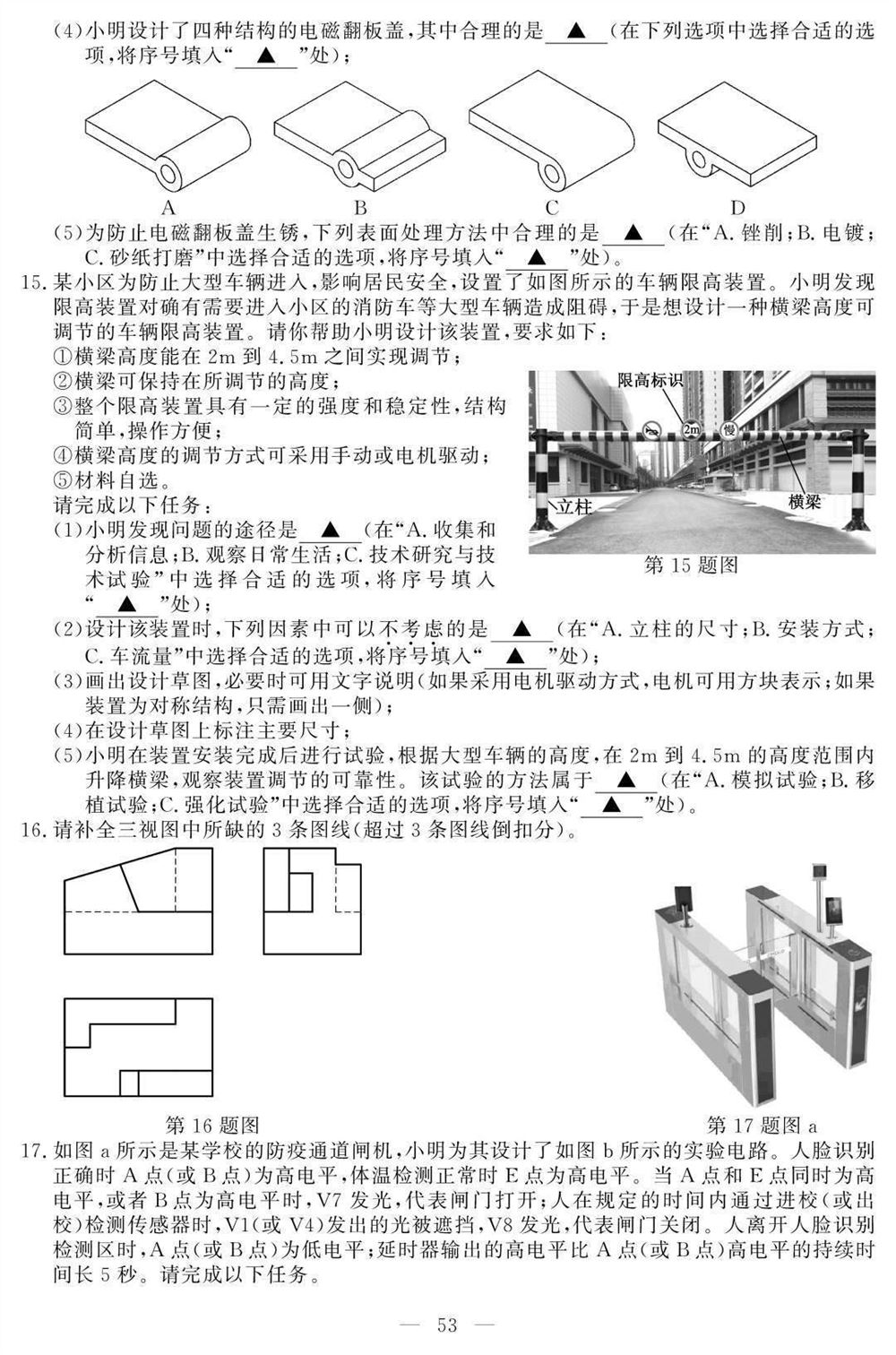 2021新小高考高考生物试卷