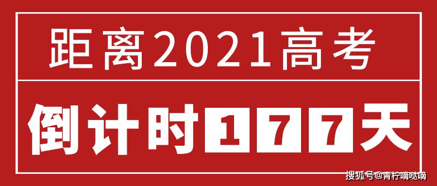 2021辽宁高考大纲变化