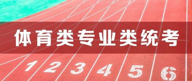 2022年江苏高考体育生怎么考的