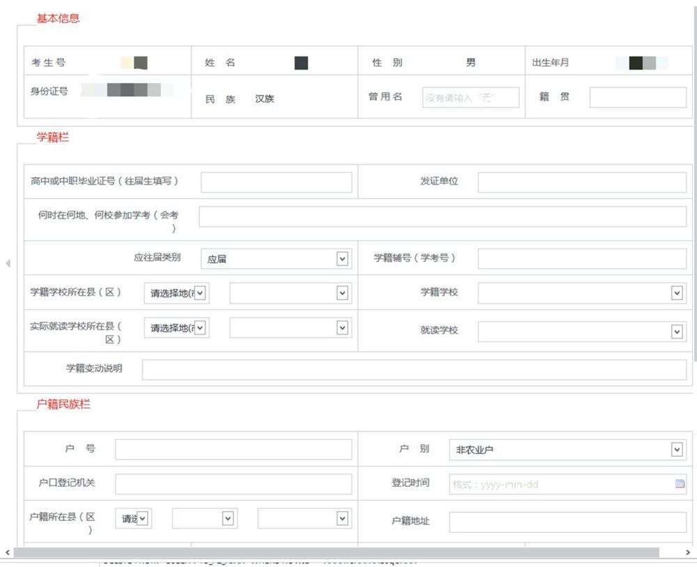 甘肃省2021高考入口