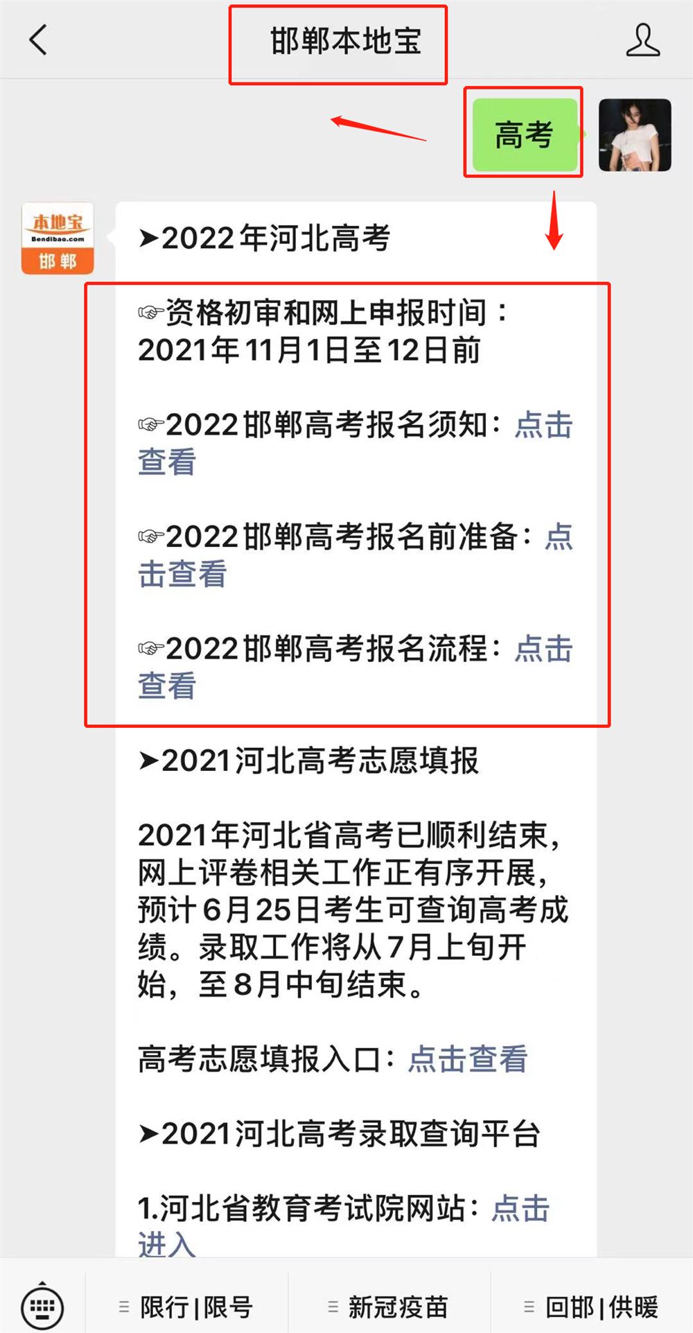 湖南省2022年高考选考科目